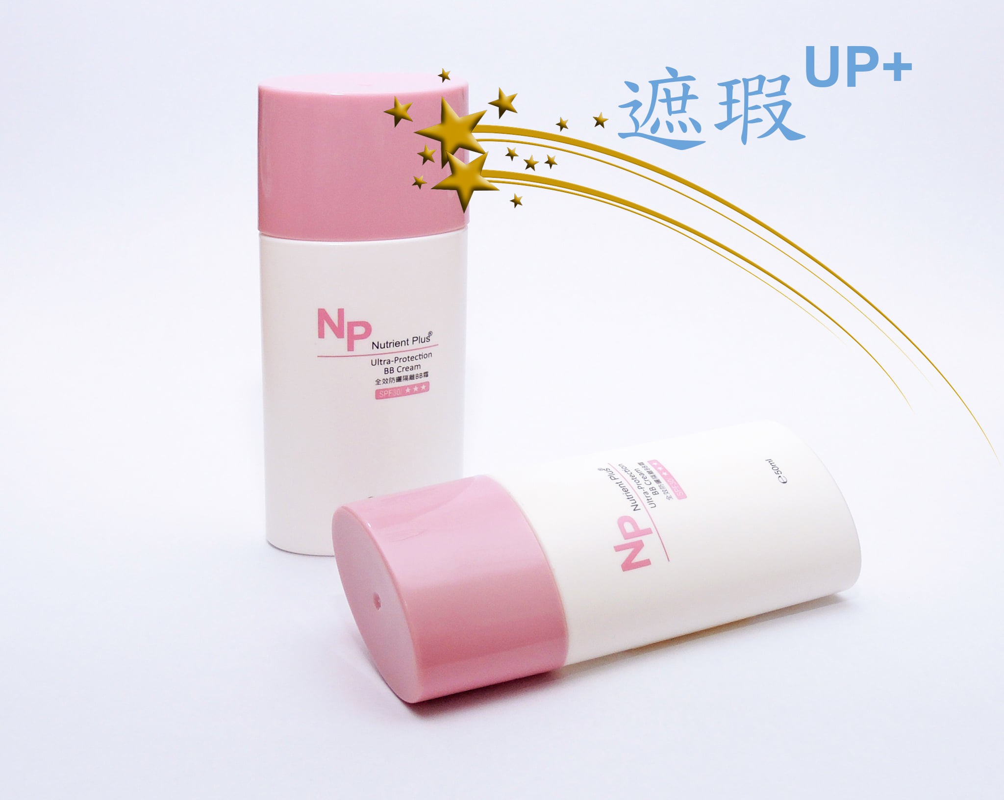 全效 BB霜 SPF 30 (新版遮瑕加強) 贈美白凍膜