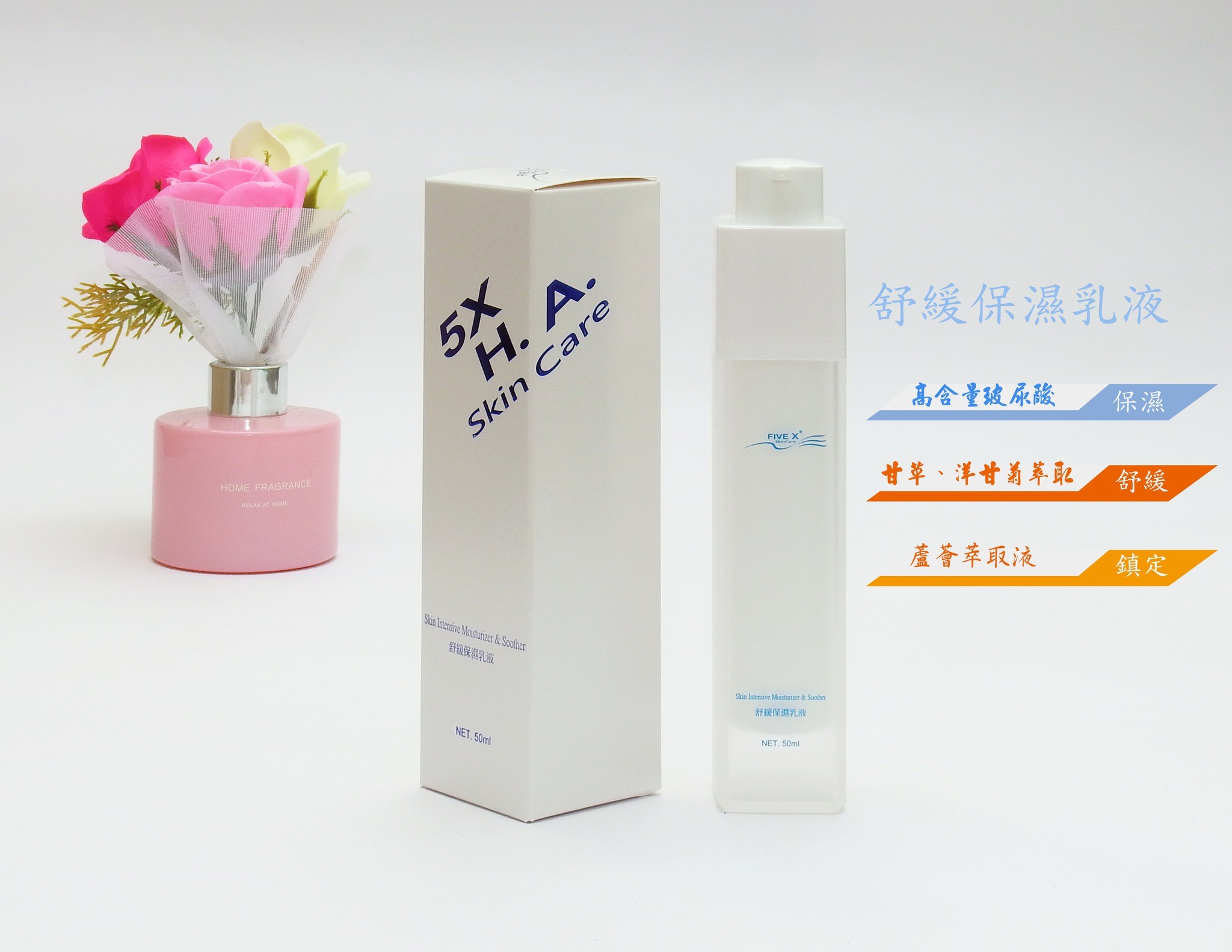 舒緩保濕乳液 $860/60ml