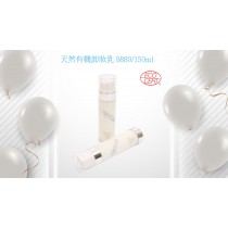天然有機卸妝乳 (柑柚) $880 /150ml