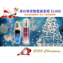 淨白高分子玻尿酸